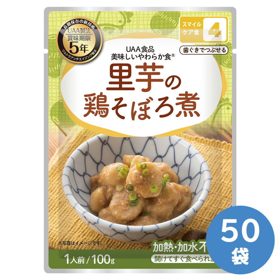 UAA 美味しいやわらか食 里芋の鶏そぼろ煮 50袋／箱