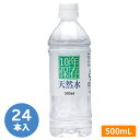 奥長良川名水 防災用品 高賀の森水 10年保存 500mL 24本/ケース