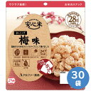 アルファー食品 保存食 安心米 おこげ 梅味 30袋(3)