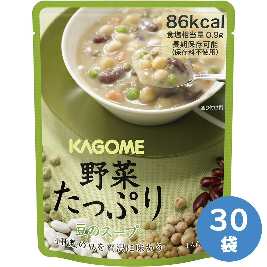 カゴメ 非常食品 野菜たっぷり 豆のスープ 160g×30袋のサムネイル