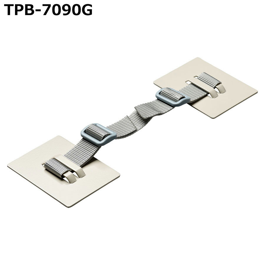 ティーエフサービス 防災用品 ティープレート ベルトタイプ TPB-7090G　2個/セット