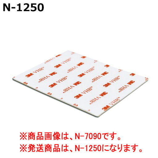 ティーエフサービス 防災用品 交換用接着パッド N-1250 115×45mm 2枚/セット ティーエフサービス 防災用品 交換用接着パッド N-1250 115×45mm 2枚/セット