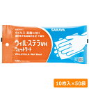 サラヤ 速乾性手指消毒剤含浸不織布 ウィル・ステラVHウェットシート 10枚×50袋