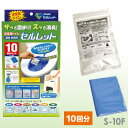 防災用品 生活用品 非常用トイレ セルレット 10回分 S-10F(3)