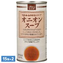 一般社団法人ベターホーム協会 野菜のスープ オニオンスープ 190G×15缶×2