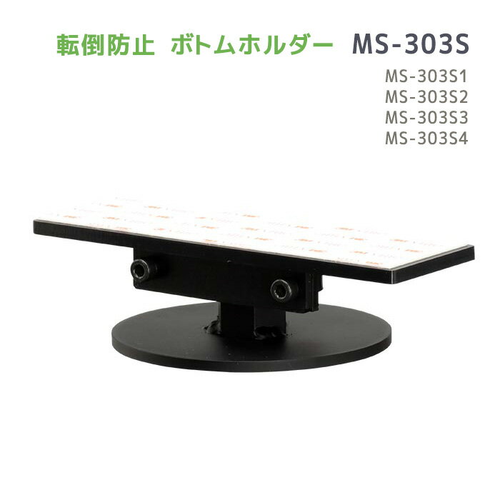 žɻк ܥȥۥ MS-303S14 (⤵4350mm 5057mm 5767mm 6783mm)