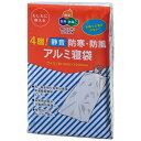 4層!静音 防寒・防風・アルミ寝袋
