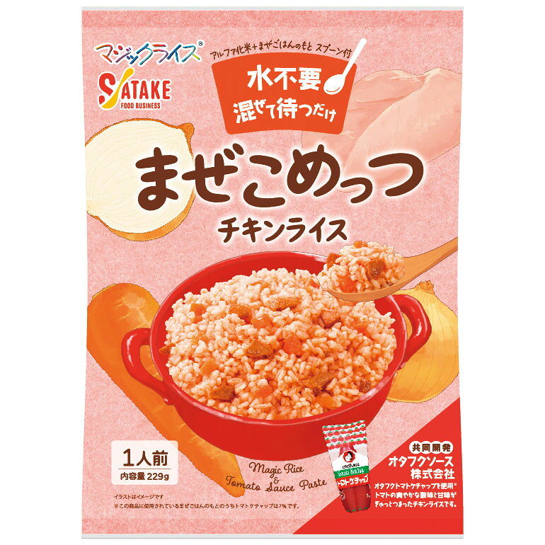 サタケ 保存食 マジックライス まぜこめっつ チキンライス 20袋