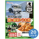 日本ハム 保存食 陸上自衛隊 戦闘糧食モデル 長期保存食 鶏と根菜のうま煮 20パック