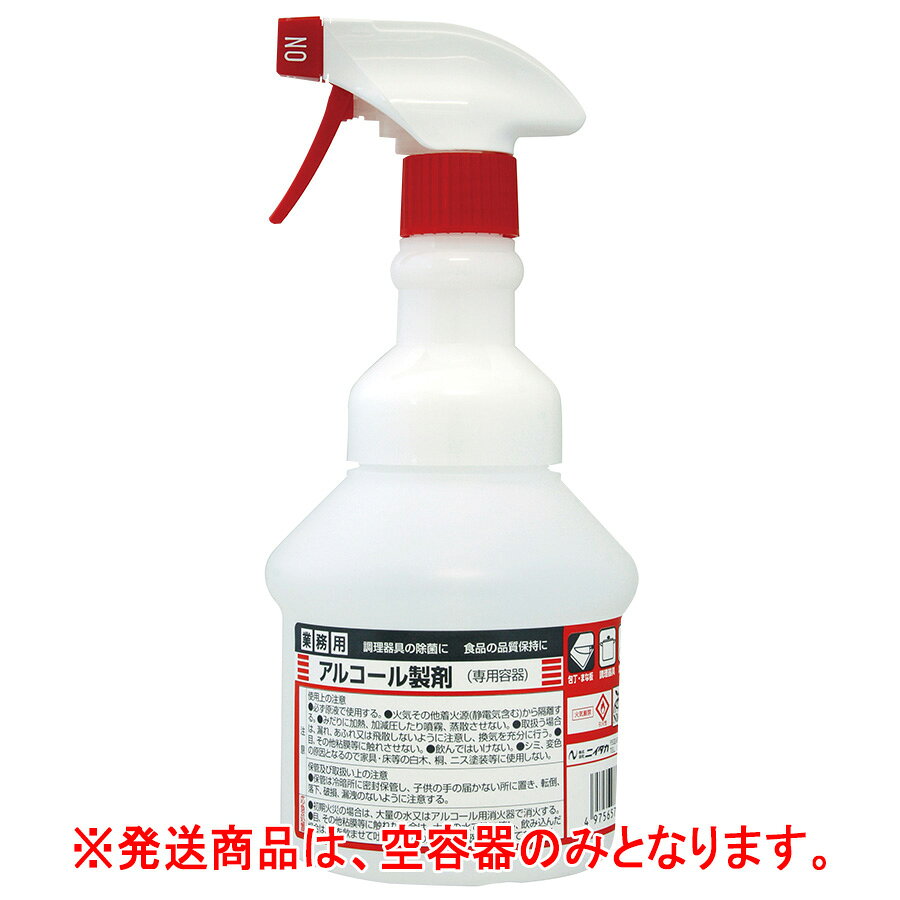 【重量】 500mL空容器×4本 【特徴】 ■スプレーガンノズル ■製造工程用のアルコール噴霧容器として最適です。 ■推奨薬剤：セーフコールシリーズ 【販売単位】 1箱 【入数】 4本 【注意点】容器のみの販売となります。アルコール液は別途お求めください。 ［ 4079300047 ］ アルコール製剤 スプレーボトル 500mL空容器 セーフコール75 1L (12本入／箱) セーフコール75 スプレーガン付 (12本入／箱) ニイタカ 衛生用品 セーフコール58S 17L ニイタカ 衛生用品 セーフコール58S 20L BIB ニイタカ 衛生用品 セーフコール58S 5L (4本/箱)