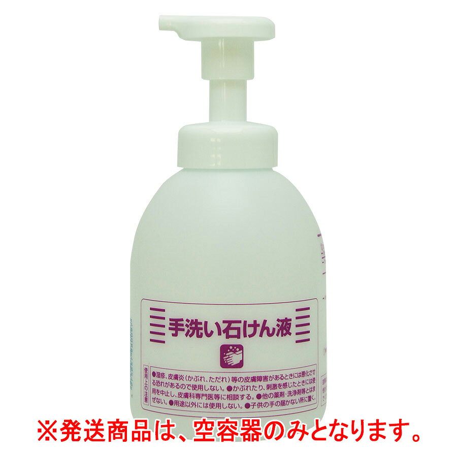 薬用ハンドソープ用 フォームディスペンサー 500mL空容器