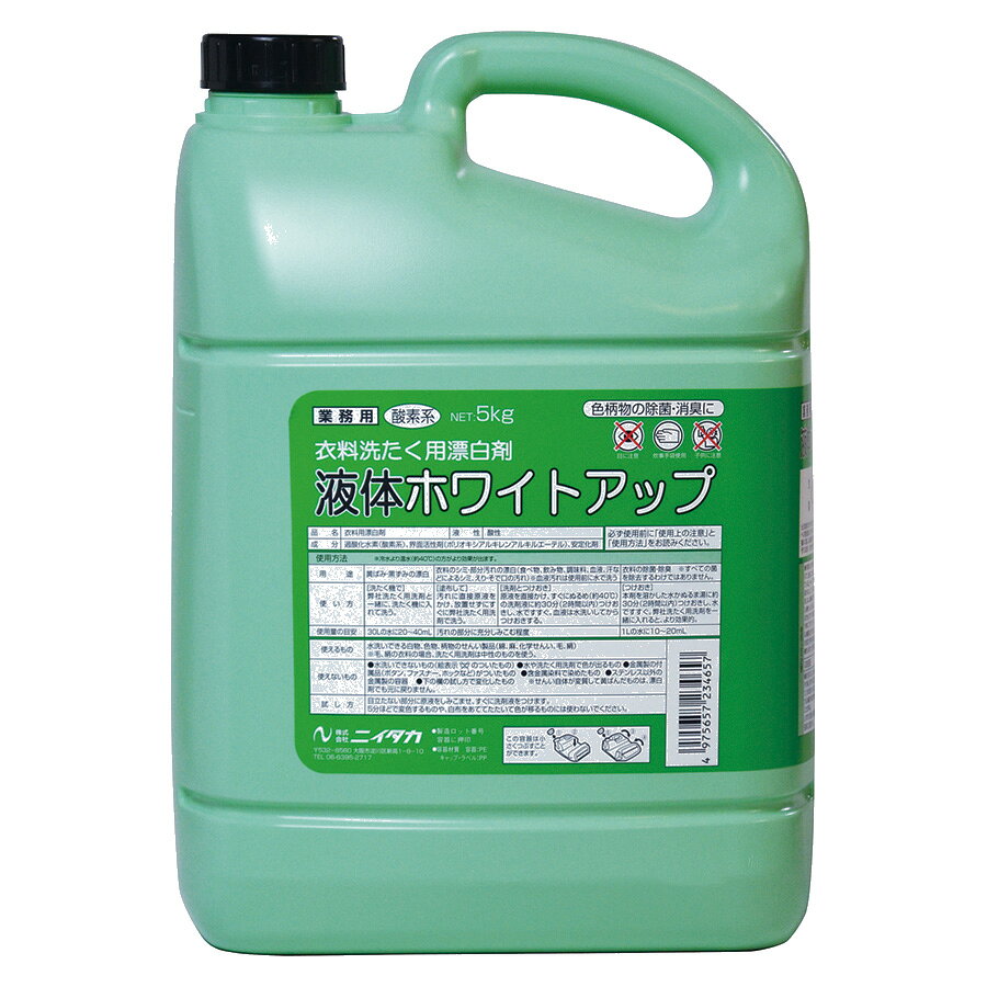 【重量】 5kg 【特徴】 ●酸性 ●750〜1，500倍希釈 ●色物や柄物の除菌と漂白にお使い頂けます。 ●使用量の目安 水30Lに対して20〜40mL 【販売単位】 1箱 【入数】 3本 ［ 4079300779 ］