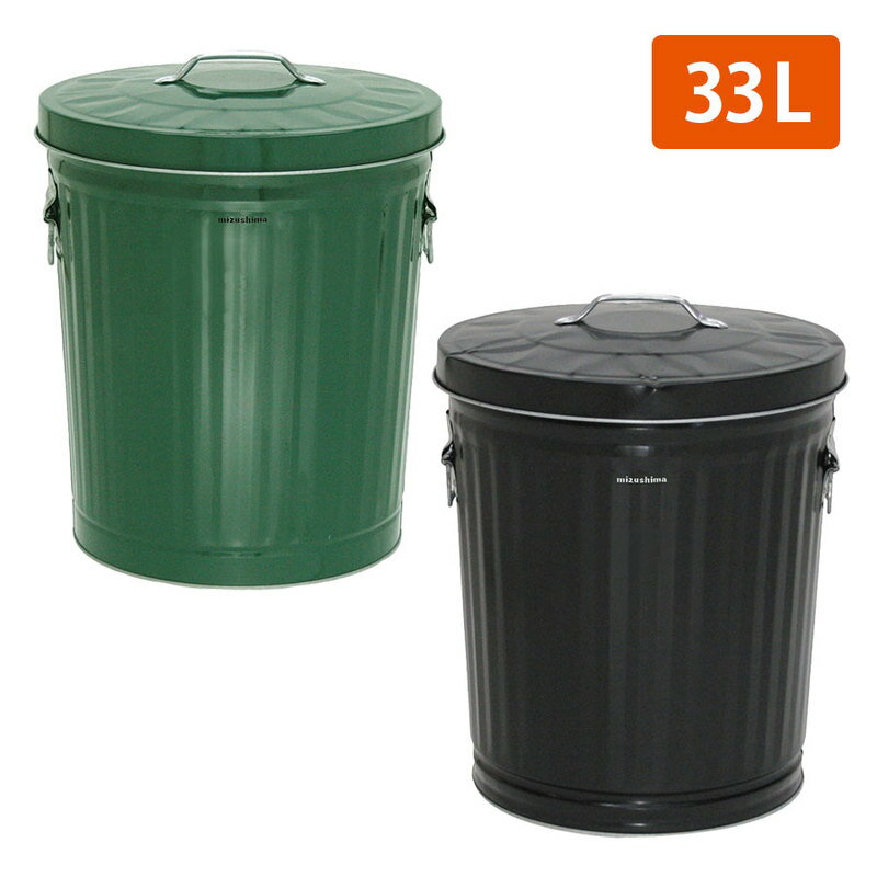 蓋付ペール缶 367シリーズ 33L グリーン ブラック