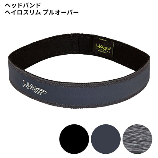 熱中対策 汗止め用品 ヘッドバンド ヘイロ スリム プルオーバータイプ 3カラー 熱中対策 汗止め用品 ヘッドバンド ヘイロ スリム プルオーバータイプ 3カラー