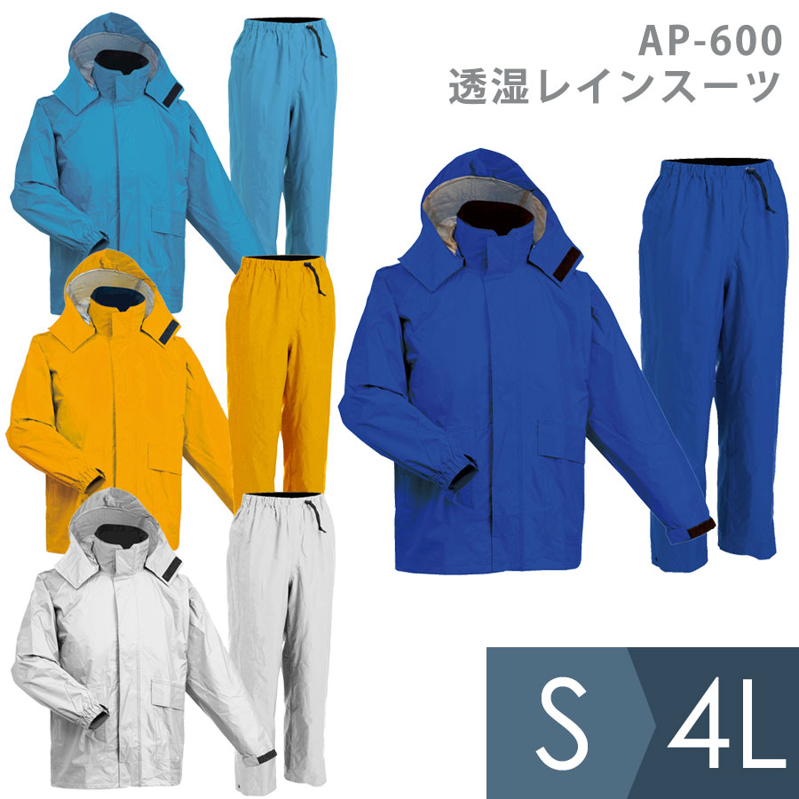 【素材・材質】 表：ナイロン100%、ウレタンコーティング 裏：ポリエステルメッシュ 【色】 ロイヤルブルー、エメラルドグリーン、ゴールデンイエロー、シルバー 【サイズ】 S〜4L (S、M、L、LL、EL、4L) 【特徴】 ●ダイオキシンや有害物質等が発生しにくい素材を採用 ●激しい雨でも水の浸入を防ぐ完全シーリング加工 ●ベストビジョンフードシステムを採用 【販売単位】 1着 【入数】 1着 サイズSMLLLEL4L上衣着丈707376798285胸囲118122126130134140裄丈828488909294下衣総丈97100105108111114胴囲104108112116126140股下666872747678(単位：cm) ［ 339801c ］ 33980108: ロイヤルブルー 33980109: エメラルドグリーン 33980110: ゴールデンイエロー 33980111: シルバー