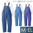 スミクラ 雨衣 マリン胸付ズボン G-229 3カラー M~EL