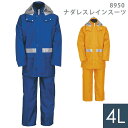 ジンナイ レインウェア 雨衣 8950 ナダレスレインスーツ ブルー オレンジ 4L