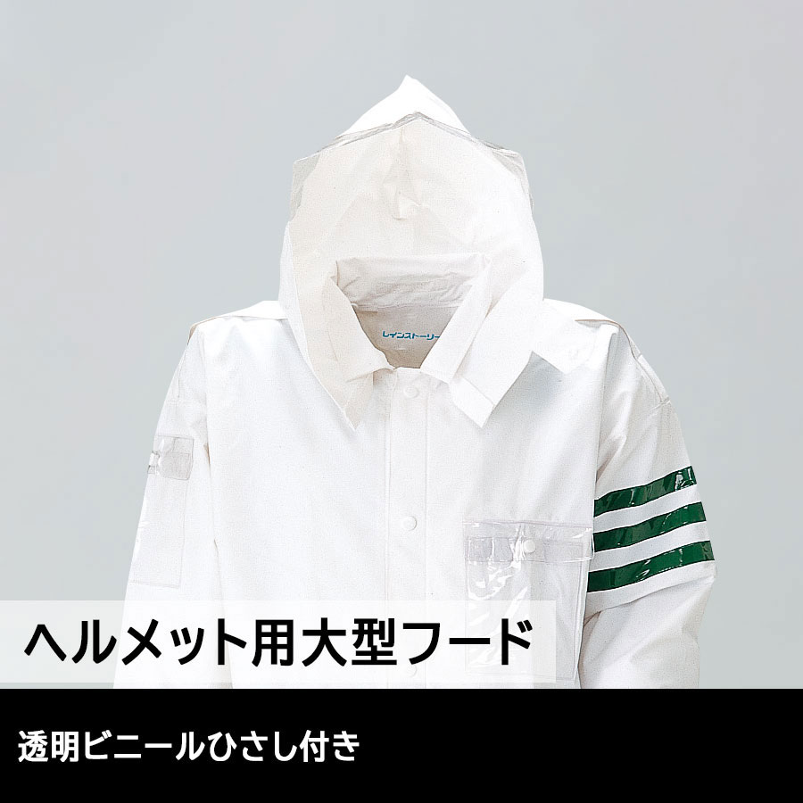 ミドリ安全 楽天市場店の雨衣 レインストーリー 2830 4L｜アングル2