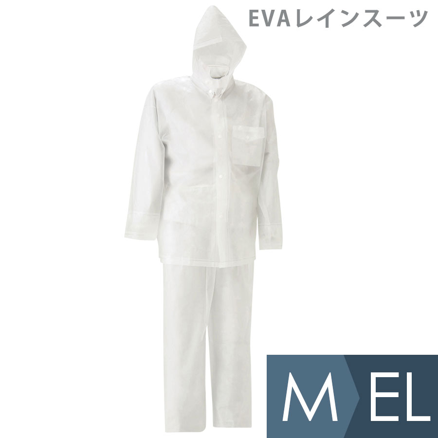 スミクラ 雨衣 EVAレインスーツ クリア M〜EL