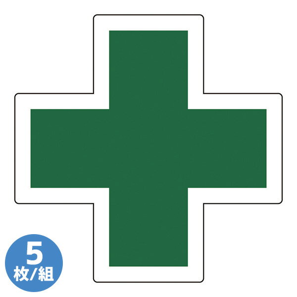 ヘルメット用ステッカー HL-131 5枚/組 233131 34mm角十字