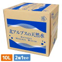 熱中対策 BIBウォーター 10L (2箱/1セット)(4)