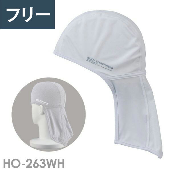 樂天商城 - 熱中対策 冷感・消臭ストレッチカバ-付キャップ HO-263WH ホワイト