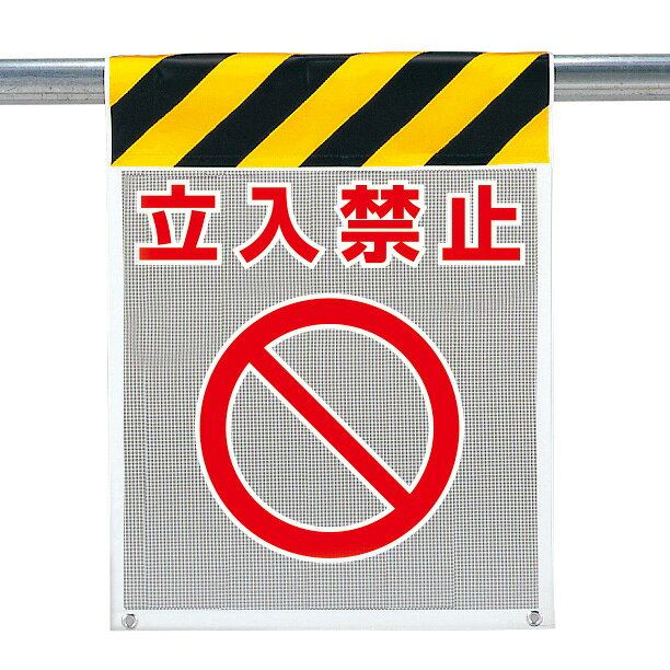 【素材・材質】 ポリエステル 【サイズ】 710×450mm 【特徴】 裏面マジックテープ付、下部ハトメ付 【販売単位】 1枚 【入数】 1枚 【注意点】※こちらの商品はご注文頂いた時点より『キャンセル不可』となりますのでご注意ください。 ［ 4068230280 ］