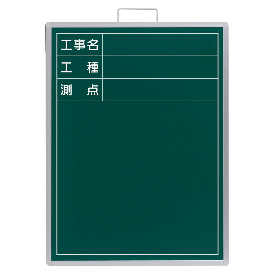 Rakuten - ユニット UNIT 撮影用黒板 373-004 ビューボード 緑 縦型
