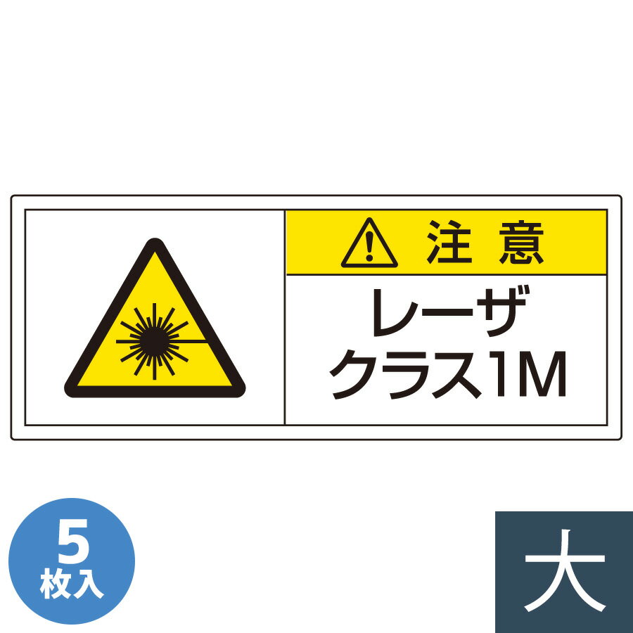 樂天商城 - ユニット UNIT レーザ標識 817-901 レーザークラス1M 大