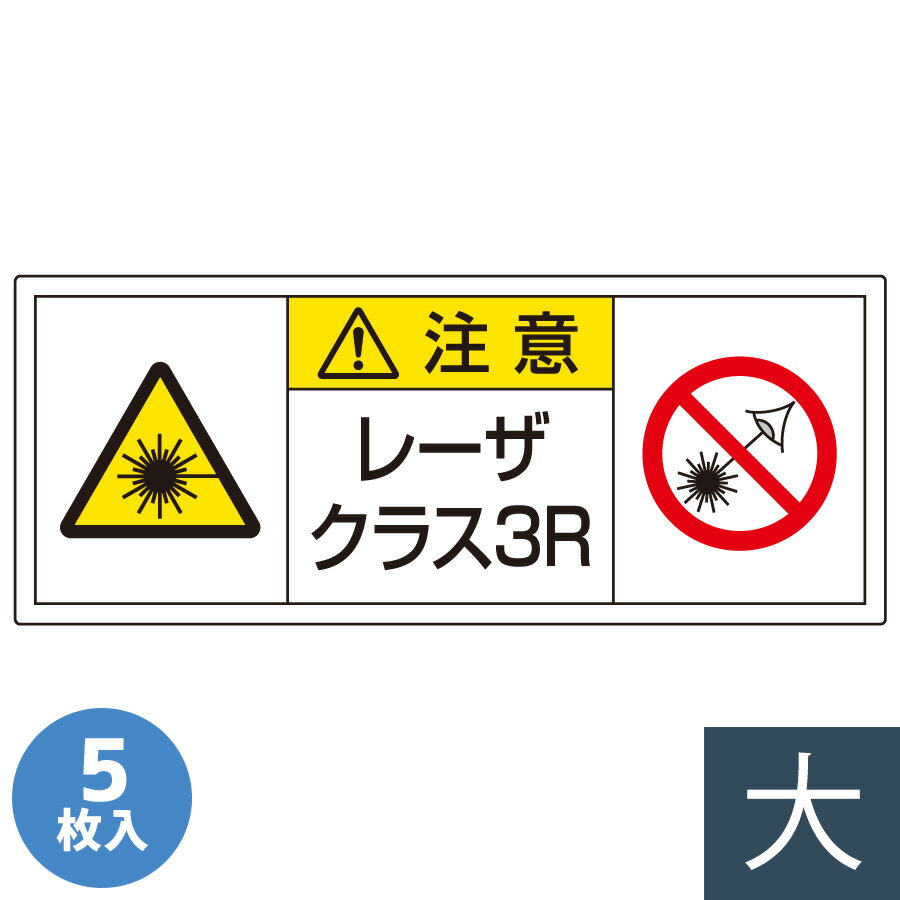 Rakuten - ユニット UNIT レーザ標識 817-905 レーザークラス3R 大