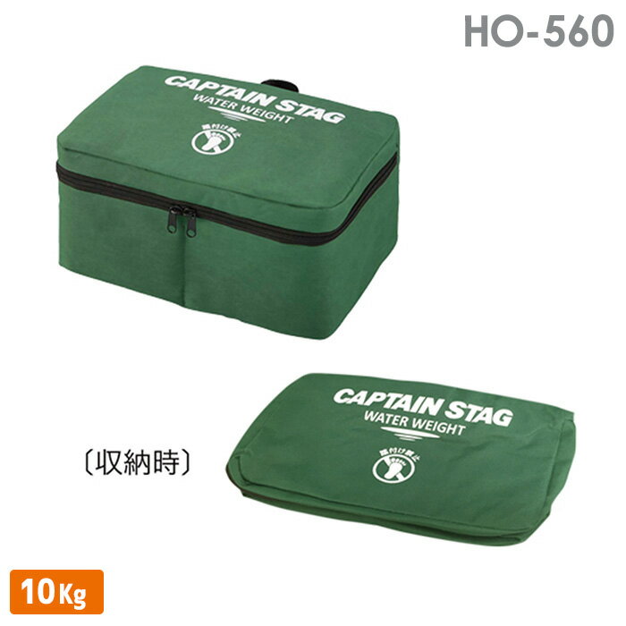 Rakuten - 熱中対策 ウォーターウェイト HO-560 10Kg