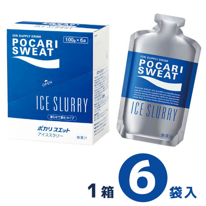 熱中対策 ポカリスエット アイススラリー (6袋入) HO-200