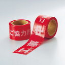 ユニット UNIT 工事中テープ 374-57A