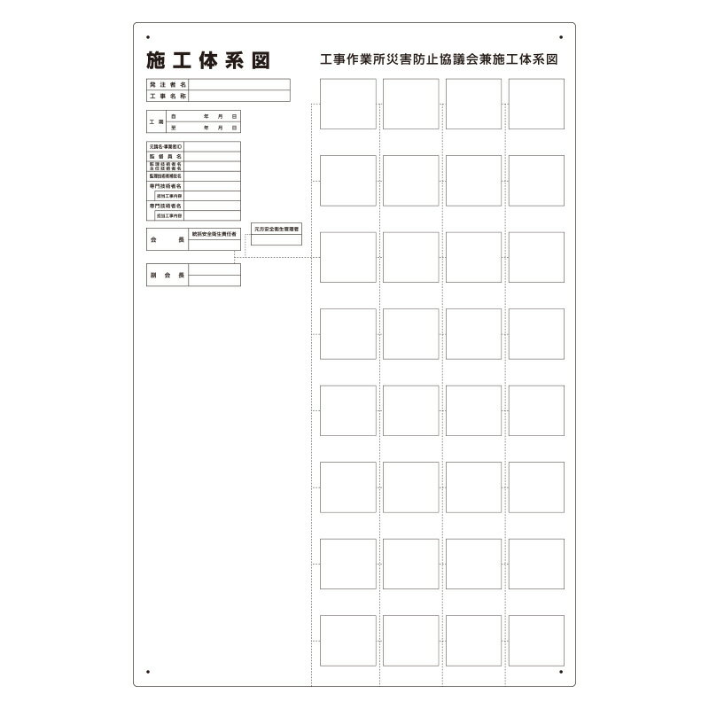 ユニット UNIT 施工体系図 317-75B 屋外用