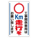 ユニット 交通安全標識 306-38 ○km走行をお願いします