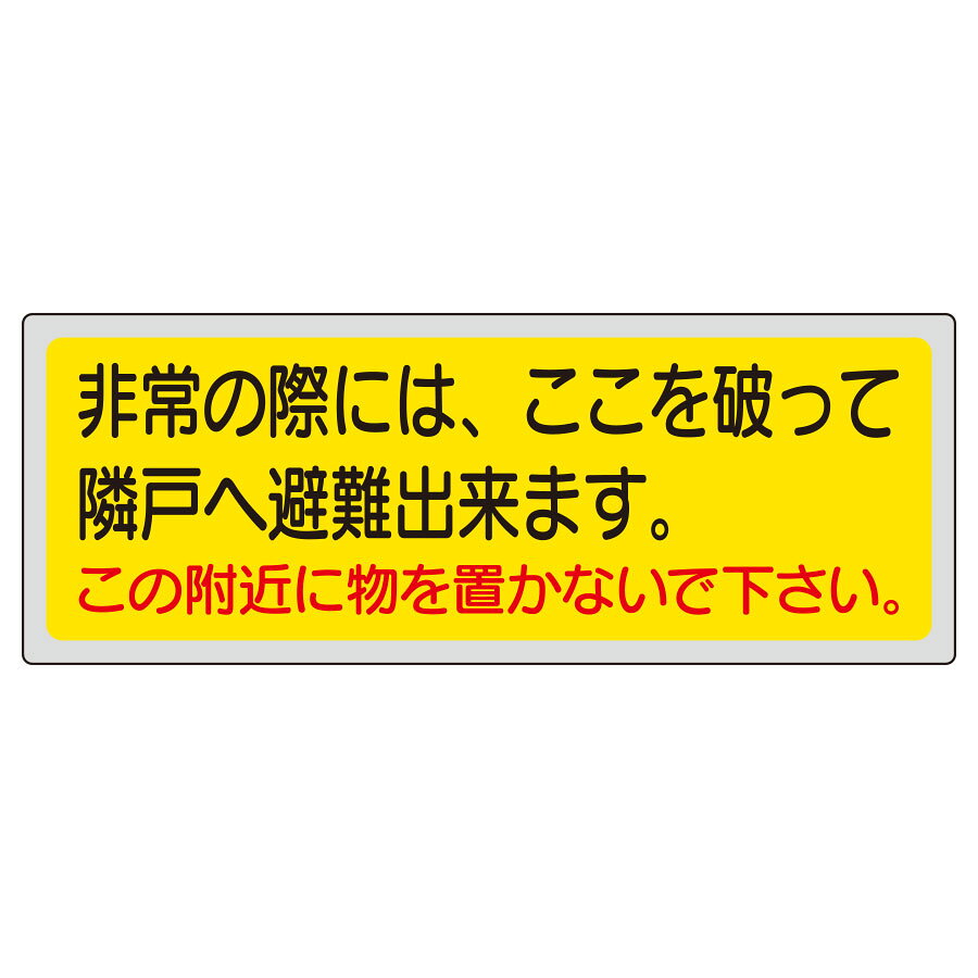 【素材・材質】 ペットフィルムステッカー 【サイズ】 150×400mm 【販売単位】 1枚 【入数】 1枚 【注意点】※こちらの商品はご注文頂いた時点より『キャンセル不可』となりますのでご注意ください。 ［ 4068319500 ］