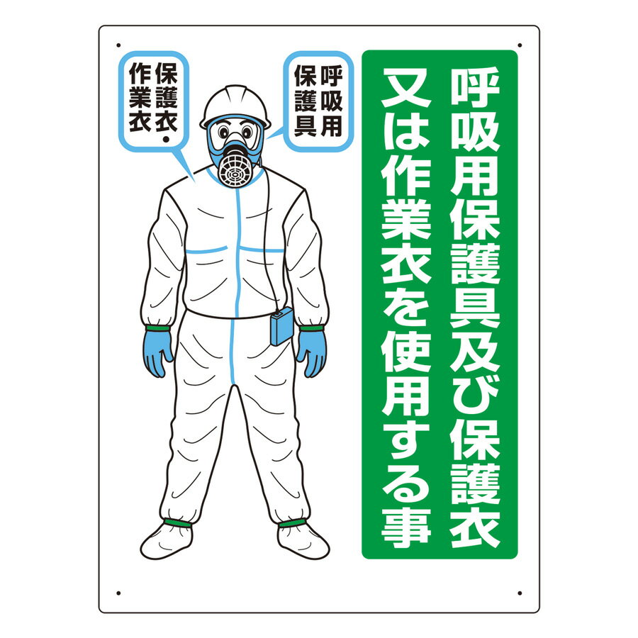 樂天商城 - ユニット 呼吸用保護具標識 324-70 石綿