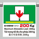 ユニット UNIT ワンタッチ取付標識 355-83 4カ国語 200kg