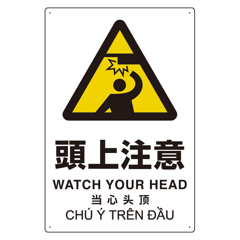 ユニット UNIT プラスチック削減標識 364-04 頭上注意