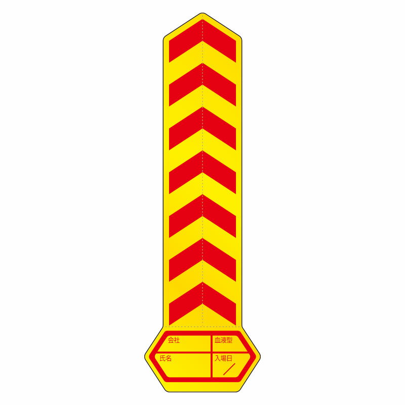 樂天商城 - ユニット UNIT ヘルメットセイフティステッカー(蛍光黄／赤) 371-62 5枚1組