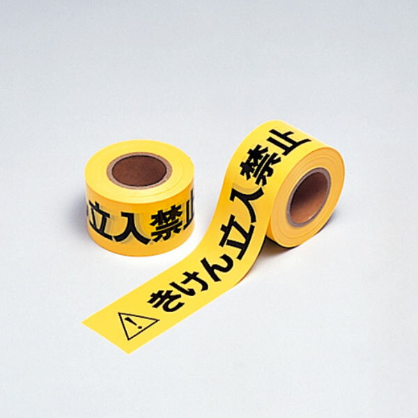 ユニット 立入禁止テープ 374-55 60幅×50m 非粘着