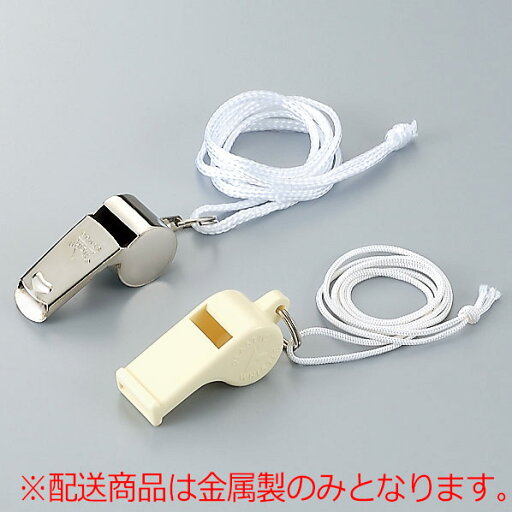 ユニット ホイッスル 377-69 金属製 ユニット ホイッスル 377-69 金属製