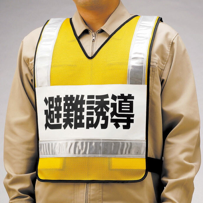 樂天商城 - ユニット UNIT 反射ベスト 831-70 避難誘導