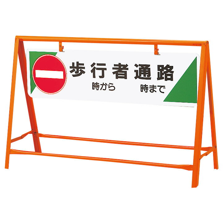 樂天商城 - ユニット UNIT 交通安全バリケード 871-08 歩行者通路 800×1200mm