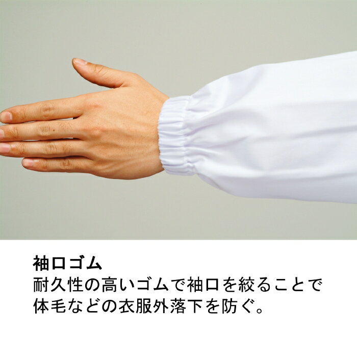クリーンスーツ 一般型 男女共用 ミドリ安全 [優れた制電性:導電性繊維5mmグリッド] クリーンウェア ツナギ メンズ レディース 一般型クリーンスーツ C1031[食品フード フードユニフォーム 交差汚染対策]