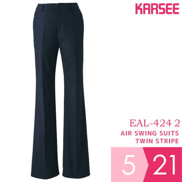 AIR SWING SUITS BIZ パンツ [カーシー KARSEE] EAL-424 2 ネイビーストライプ（自宅で洗濯可能/2WAYストレッチ/オールシーズン） [オフィスウェア 事務服 企業制服 仕事服 通勤服] レディース 女性用 (5〜21号) 仕事着