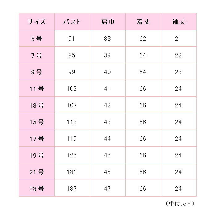 半袖ブラウス [セロリー] SELERY オフィスユニフォーム 事務服 TioTio ストレッチドビー 36162 (5〜19号) 仕事着