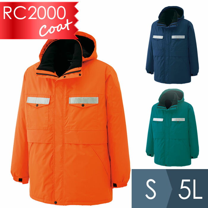 防寒着 防水帯電防止 防寒コート ミドリ安全 防水 作業服 作業着 防寒 コート 上衣 レディース メンズ 男女兼用 [冬用 釣り アウトドア キャンプ 自転車 登山 冷凍庫作業] RC2004 RC2006 RC2007 仕事着