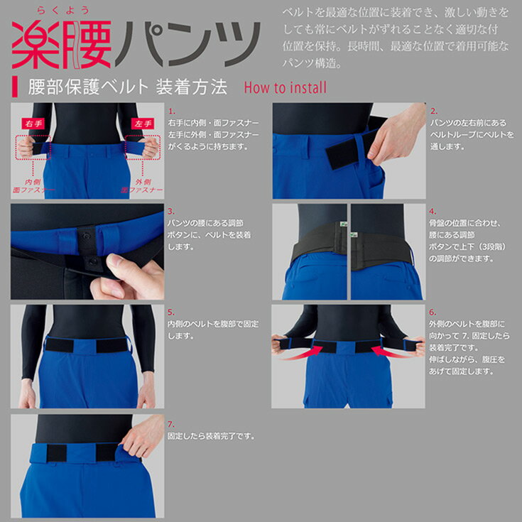 ミドリ安全 楽腰ベルト 単体(ワークアシストパンツ用) メンズ 男性 VE620シリーズ [VERDEXCEL FLEX ベルデクセルフレックス] 腰部保護 腰サポート 作業服 作業着 ユニフォーム ロイヤルブルー/モスグリーン/ネイビー/ブラック(S/M/L/LL/3L/4L/5L)