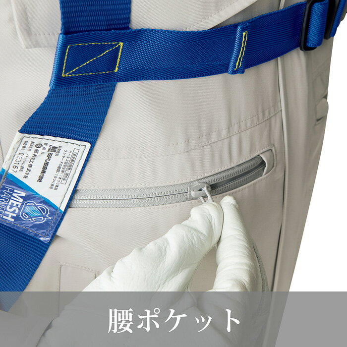 ハーネス対応 ブルゾン ミドリ安全　メンズ・レディース VES2581上/VES2583上/VES2587上 シルバーグレー/ブルー/ネイビー 作業用・ユニフォーム・制服 [春夏VES580シリーズ]